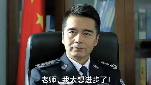 我太想进步了