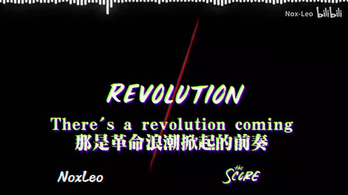 Revolution闪瞎你的眼